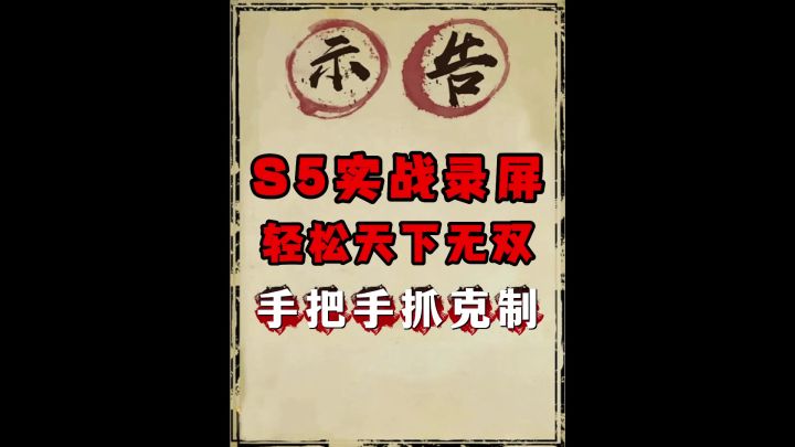 三仙出战打架找陆逊结果还有陆逊隐身过来打我截图