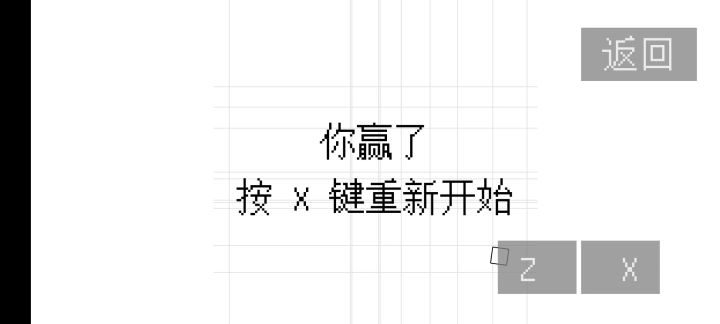 几何决斗截图