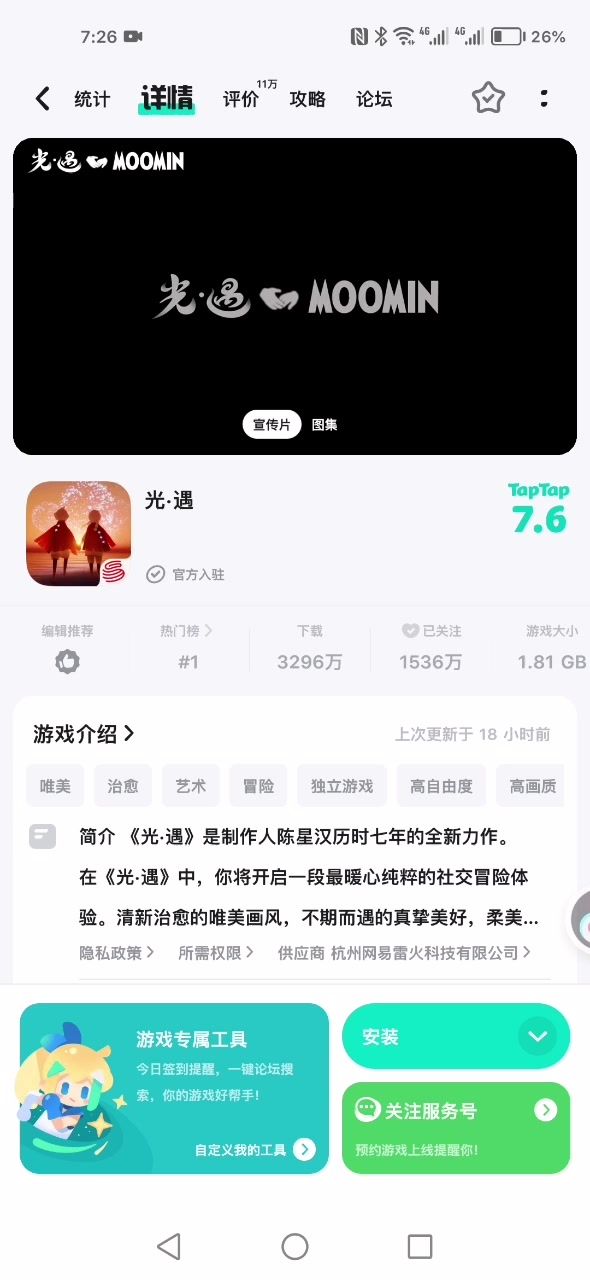 怎么去下载!截图