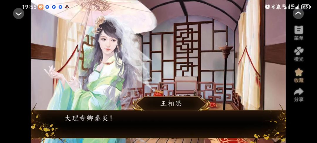 踏雪行歌三截图
