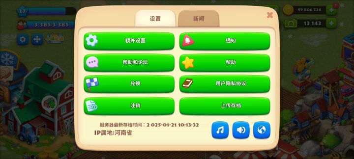 存不上档是咋回事儿?截图