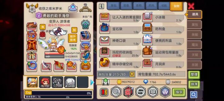 法师没救了截图