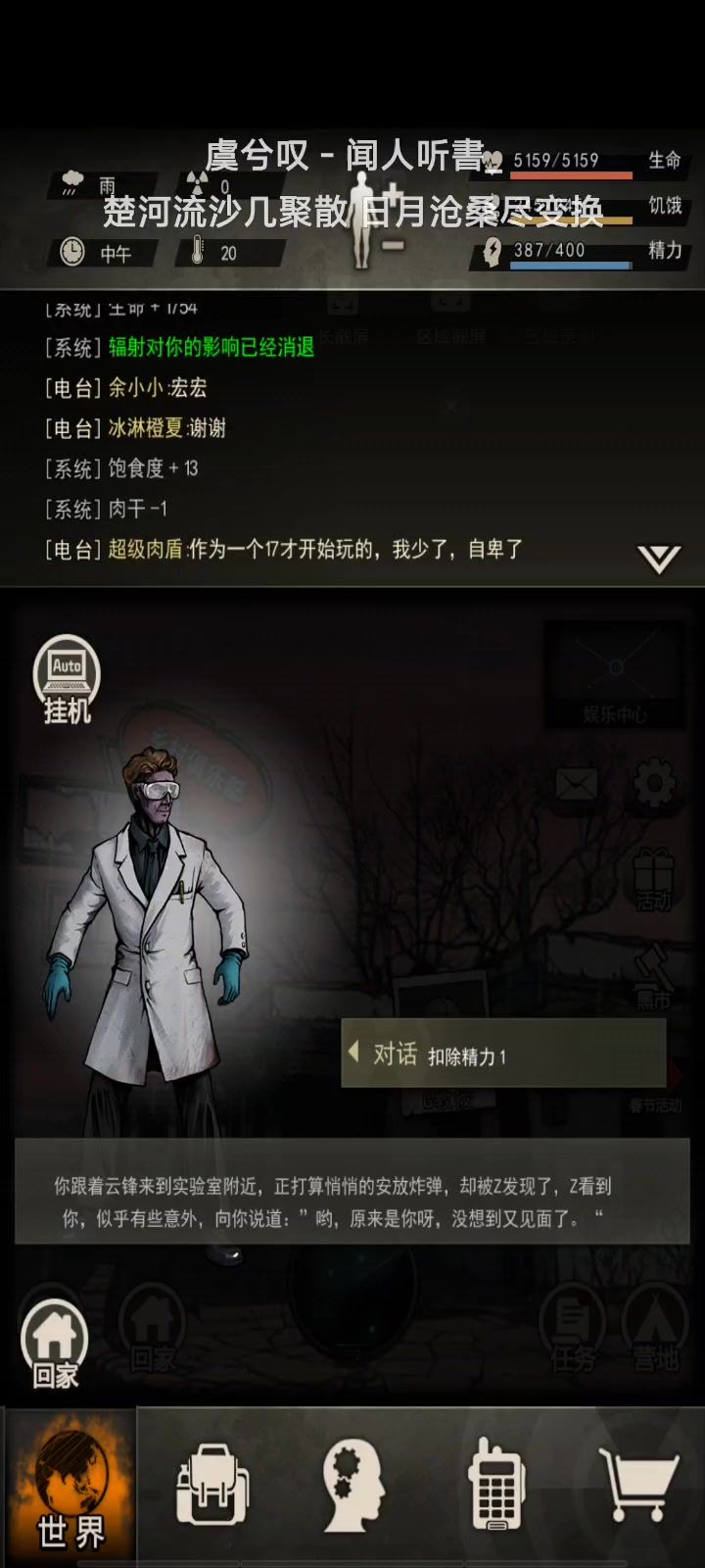 图九 z博士（刀）截图
