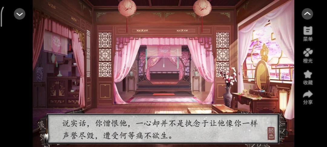 橙光«公主请猖狂»截图