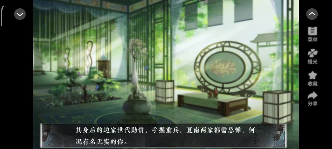 1.24陛下且慢截图