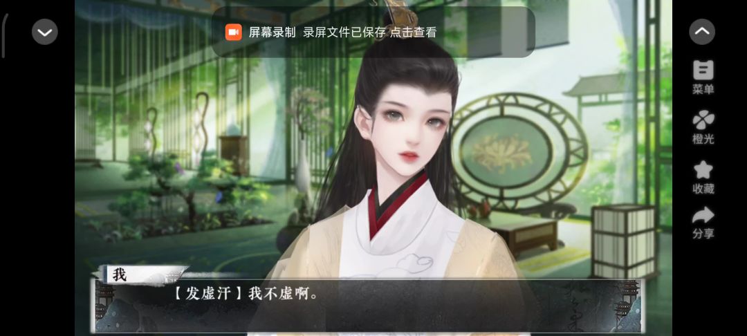 1.25陛下且慢截图