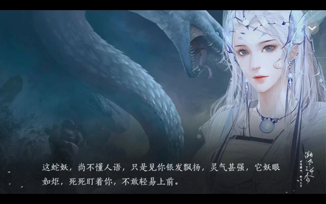溯世三千香截图