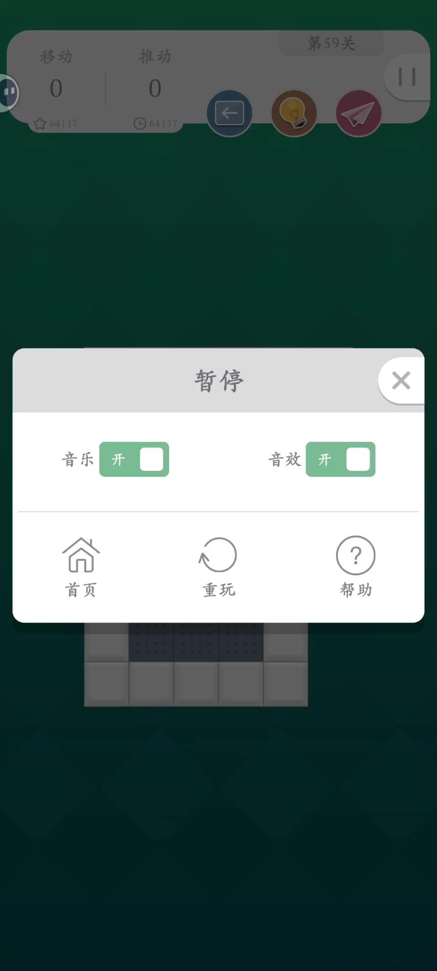 59关。一念之差，困扰了我近一小时（后面半段是最优解）截图