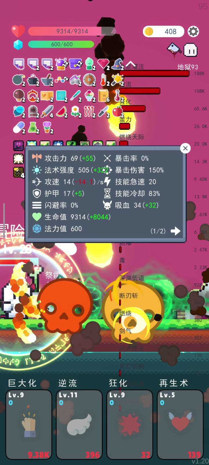 地狱-永续圣光截图