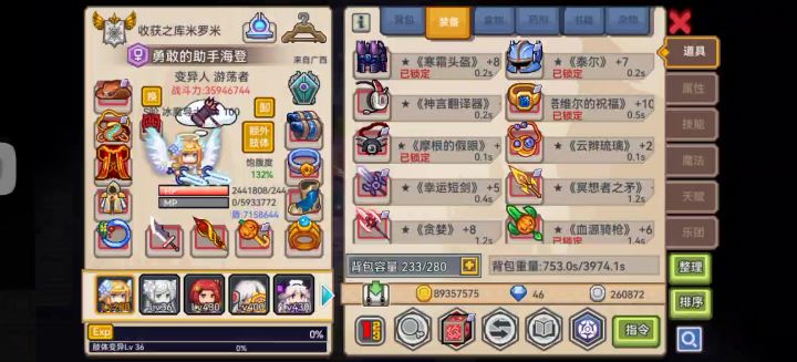 法师大号辛辛苦苦玩了5年截图