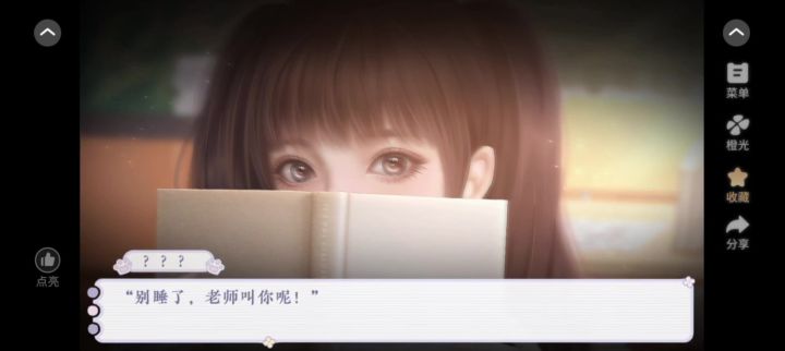 橙光游戏《微风白日梦》截图