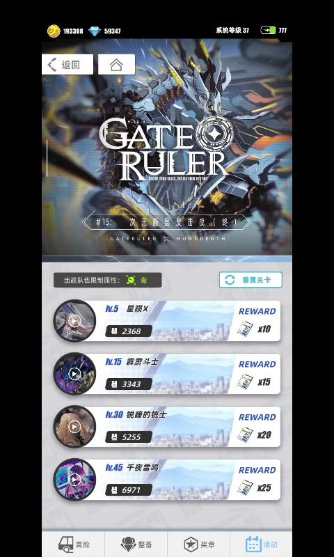 月活速刷打金队截图