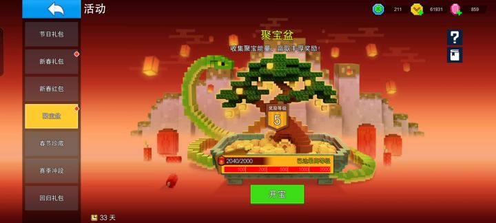 无敌了截图