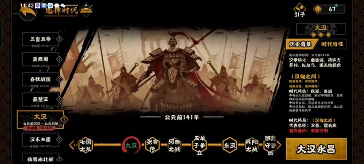 速刷 东汉5-8分钟刷军政贤截图