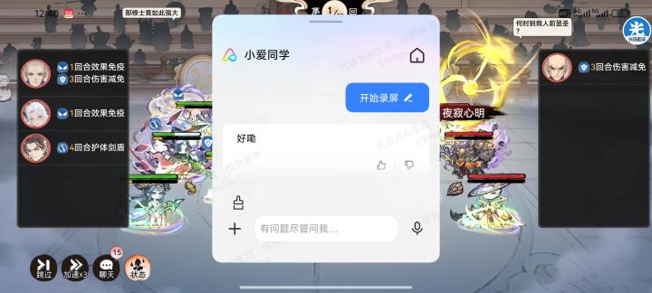 我宣布,石头人已经无敌了截图