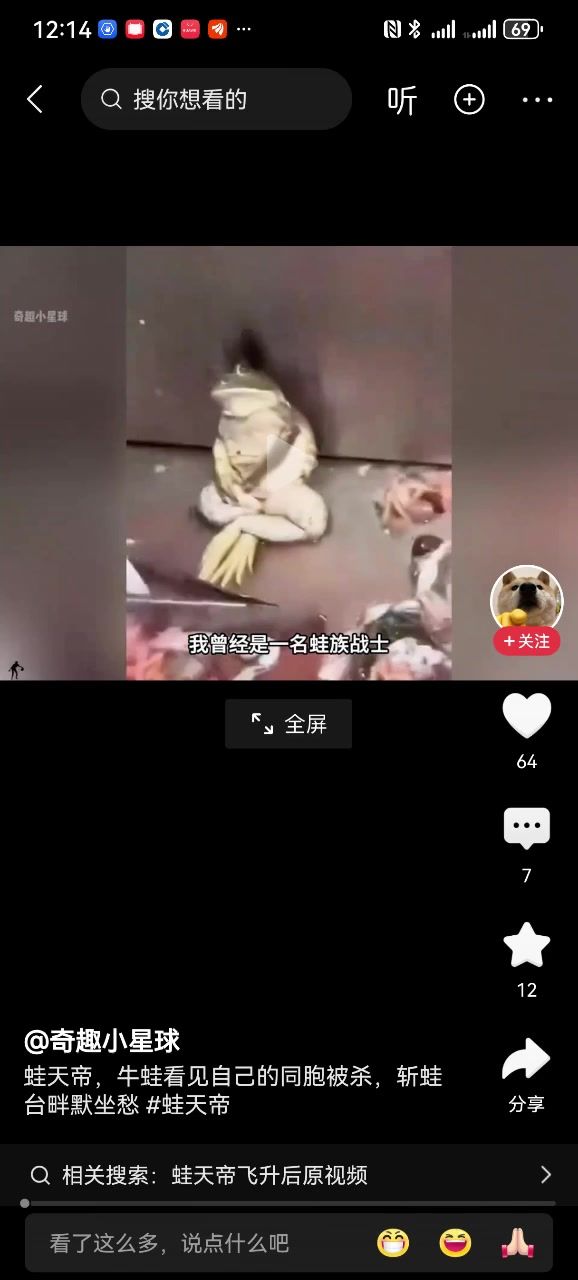 好搞笑截图