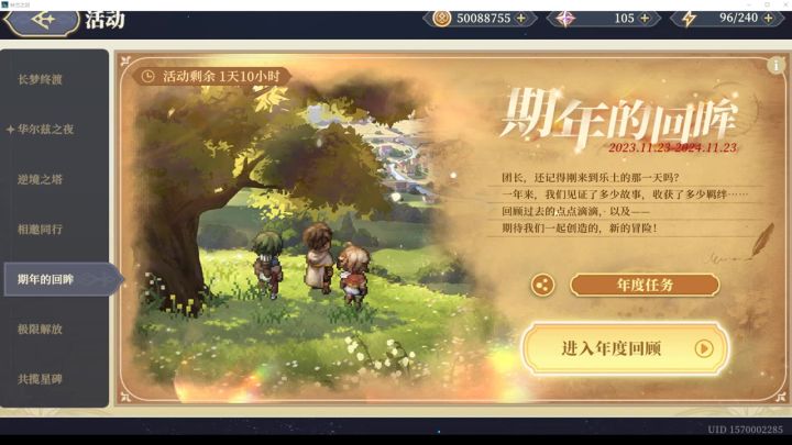 活动快结束了,录下来留个纪念吧。截图