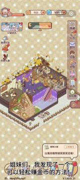 给大家分享一个可以通过咸菜二手赚金币