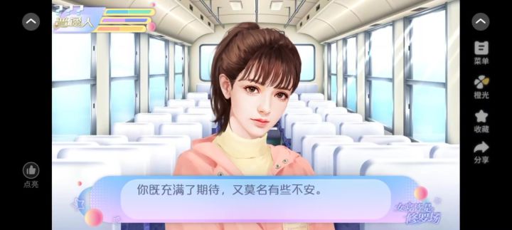 女寝皆是修罗场截图