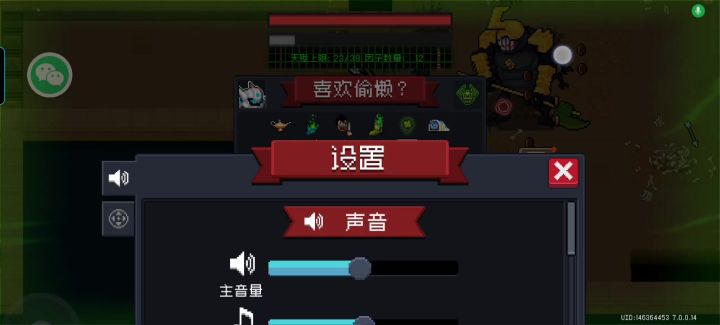 666截图
