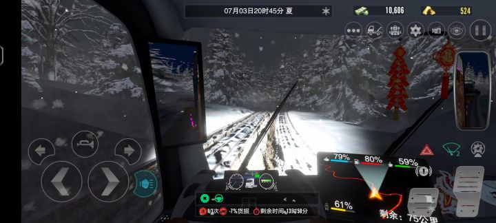 这电车是真稳截图