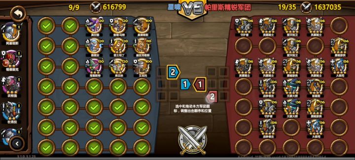 还在卡关的,可以试一下这个阵截图
