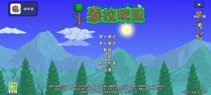 新年龙截图