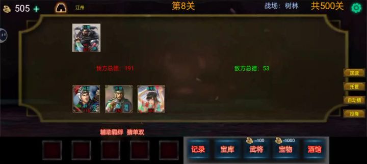 这是bug吗？马超突然固定只有100多血，减伤有100%截图