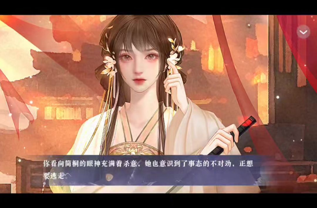 杀意截图