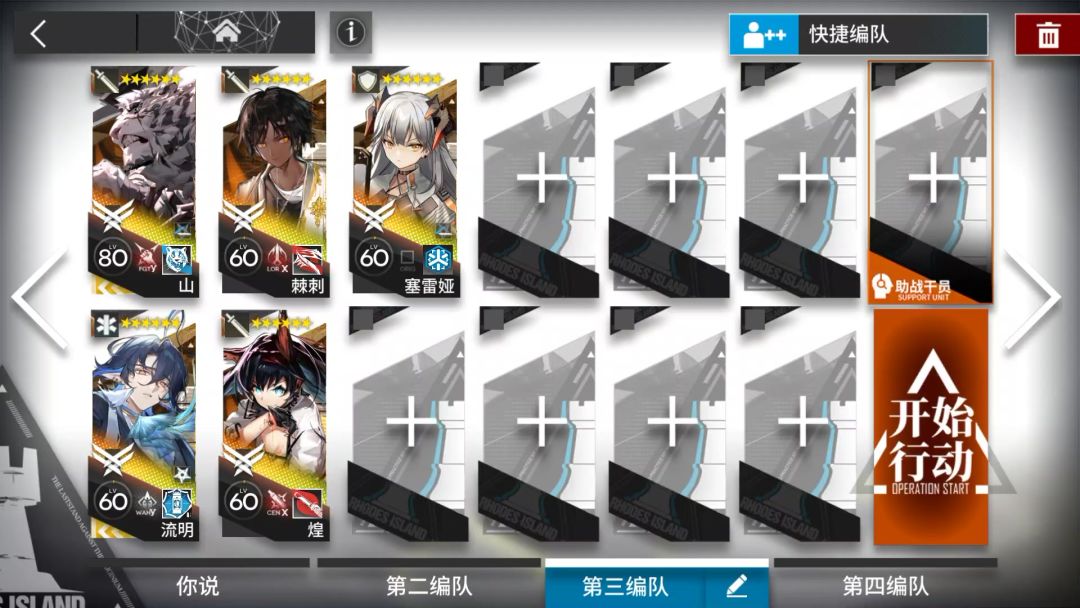 【明日方舟挂机攻略】OR-9摆完挂机拿蚀刻章镀层-相见欢截图