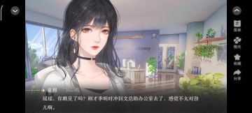 橙光«顶流玫瑰法则»