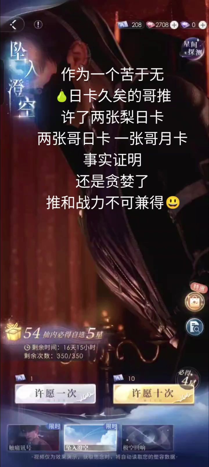 推和战力不可兼得截图