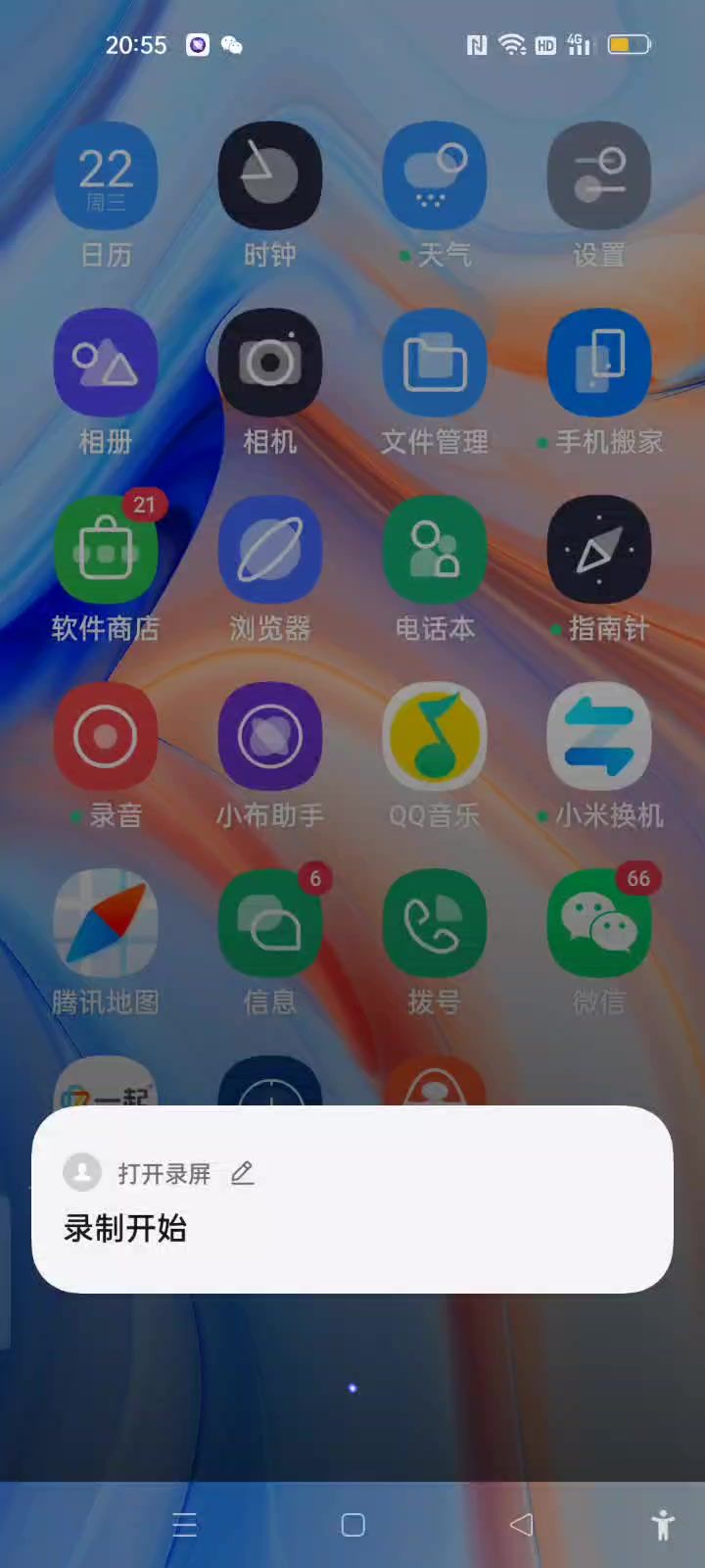 结局17秘籍截图