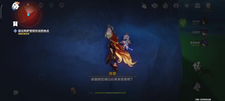 大无语事件截图