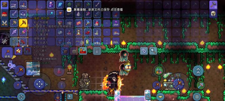 微光的妙用截图
