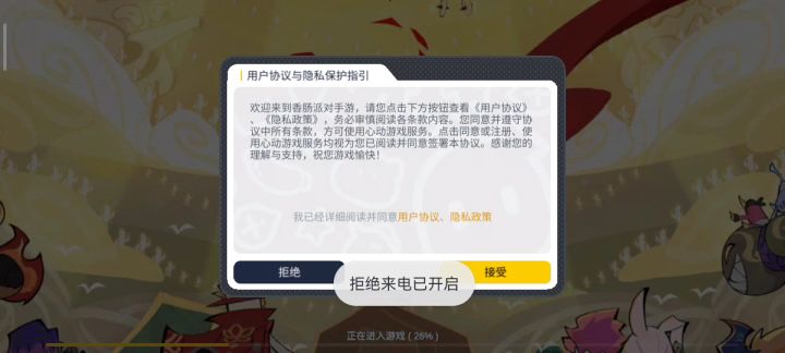 更新是真慢啊截图