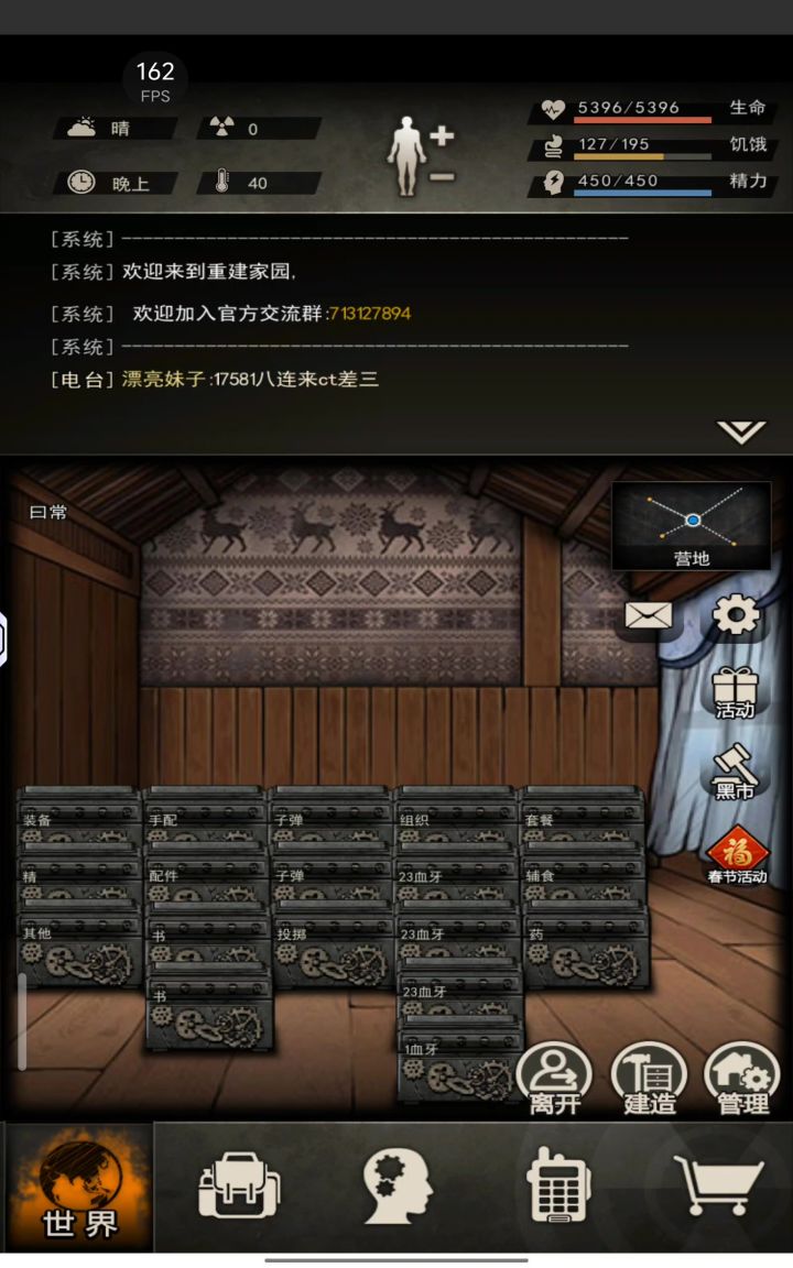 活二满截图