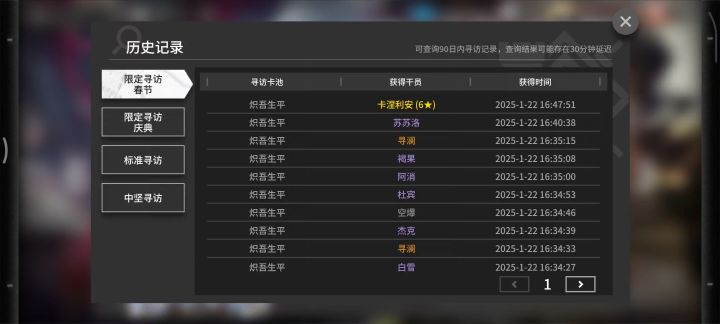 又是一个杀熟的限定池截图
