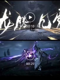 燕云｜两款武学特效