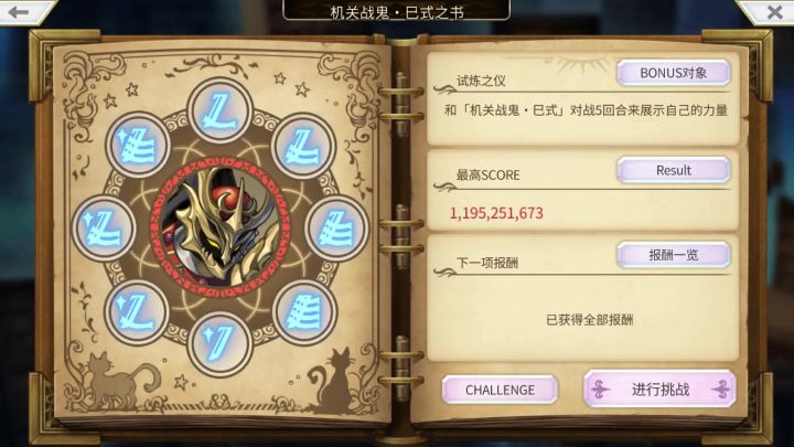 书架打分 机关战鬼·巳式 无AF截图