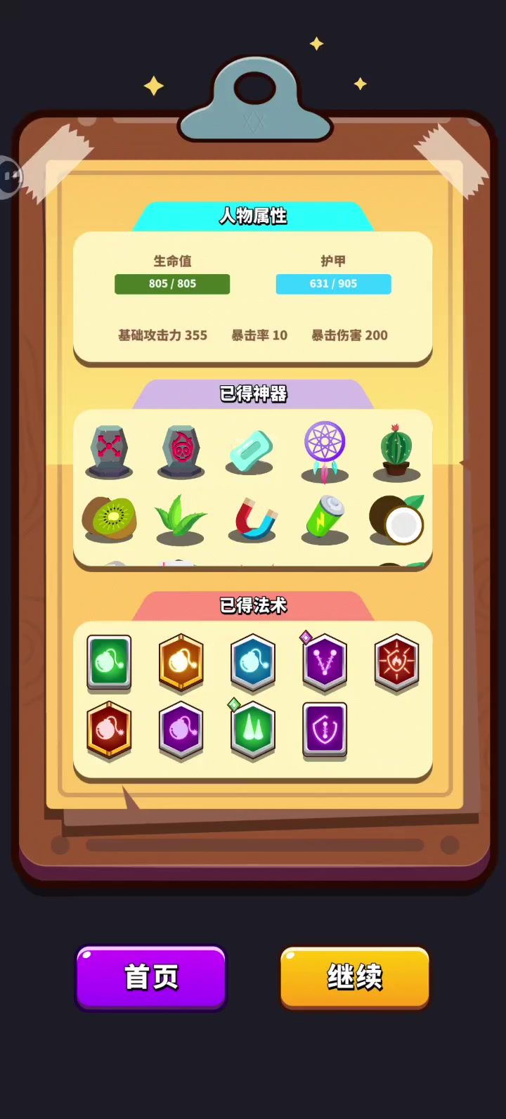 这个配置真的很爽诶截图