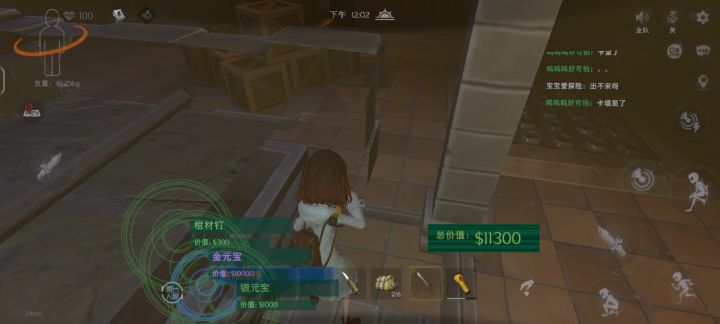 看见个箱子卡在墙里,我还以为是隐藏宝箱,结果给我来这出截图