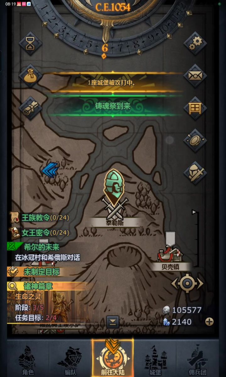 泰勒斯打法截图