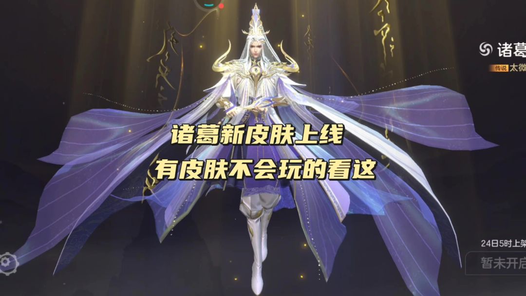 诸葛亮基础连招教学截图