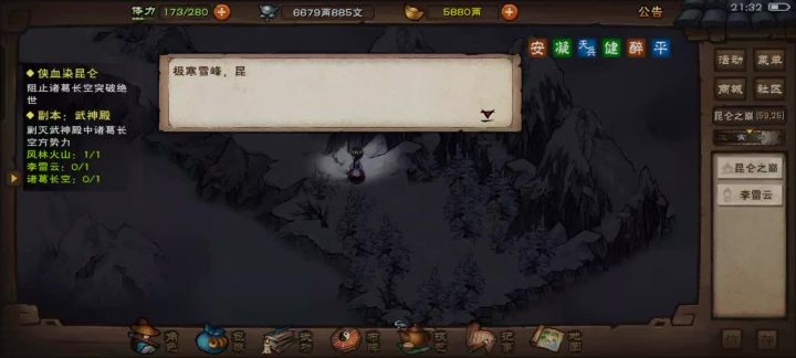武神殿李雷云截图
