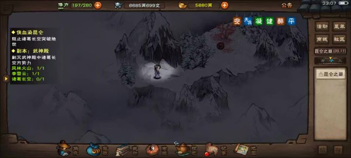武神殿 四时剑阵截图