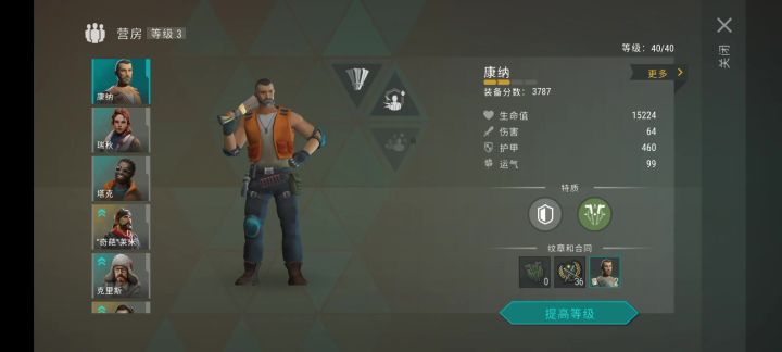 定居点瑞秋bug，伤害丢失截图