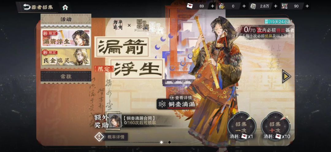 春节限定抽取优先级截图