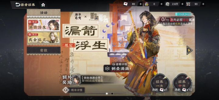 春节限定抽取优先级截图