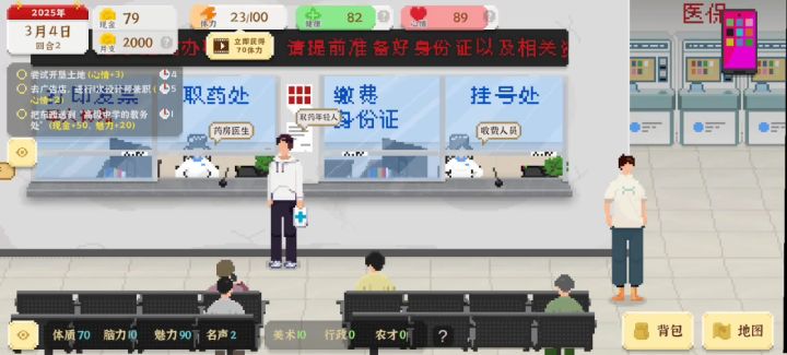 Bug截图